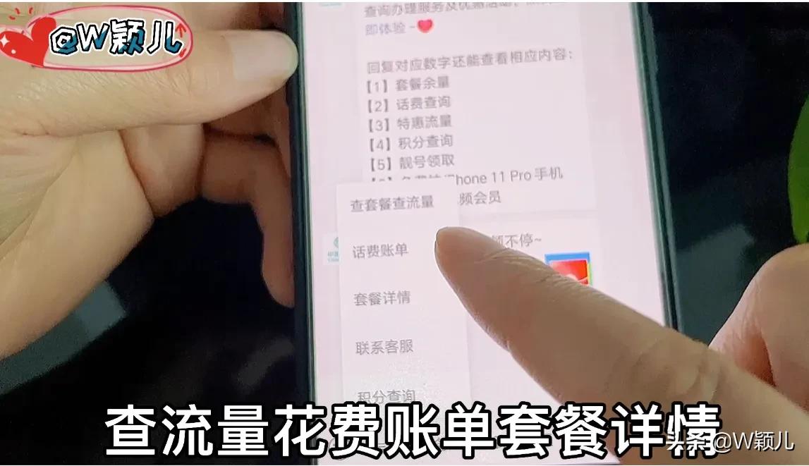 怎么查别的手机号的话费余额（怎么查移动手机话费）-第3张图片-昕阳网