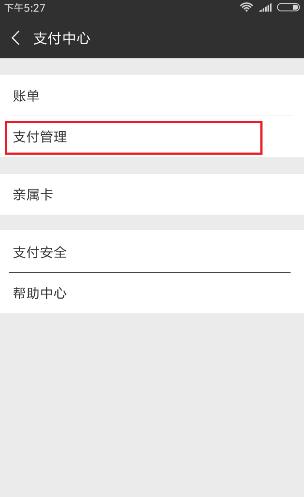 微信付款密码如何修改密码（支付密码忘记怎么办）-悠嘻资讯网