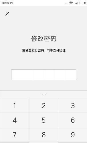 微信付款密码如何修改密码（支付密码忘记怎么办）-第6张图片-昕阳网