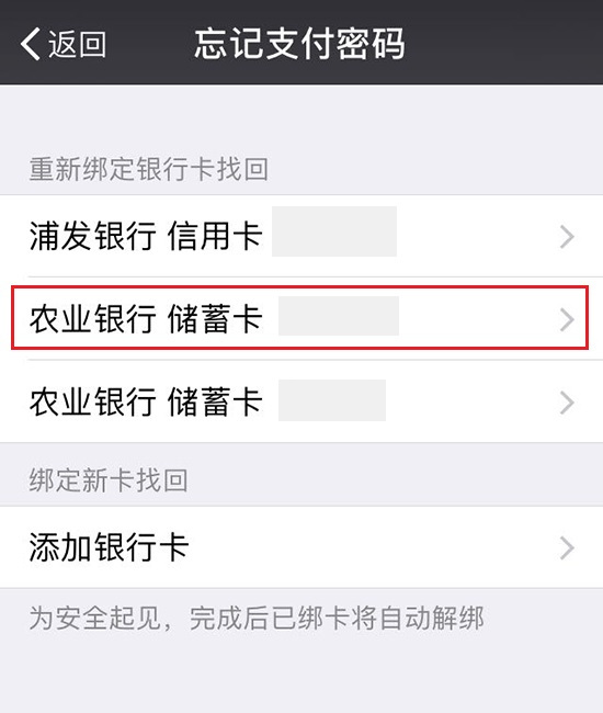 微信付款密码如何修改密码（支付密码忘记怎么办）-第13张图片-昕阳网