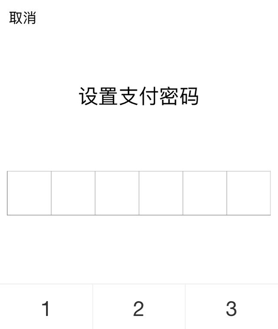 微信付款密码如何修改密码（支付密码忘记怎么办）-第14张图片-悠嘻资讯网