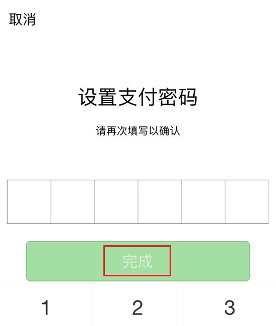 微信付款密码如何修改密码（支付密码忘记怎么办）-第15张图片-悠嘻资讯网