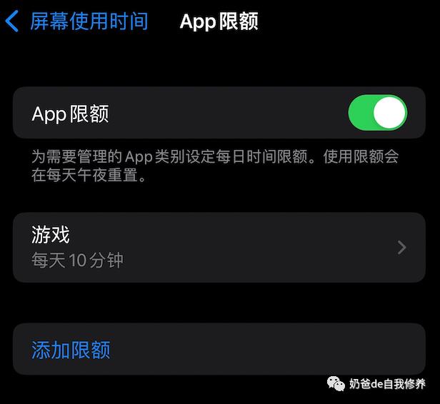 ipad儿童模式怎么设置-第16张图片-昕阳网