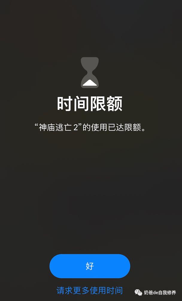 ipad儿童模式怎么设置-第17张图片-昕阳网