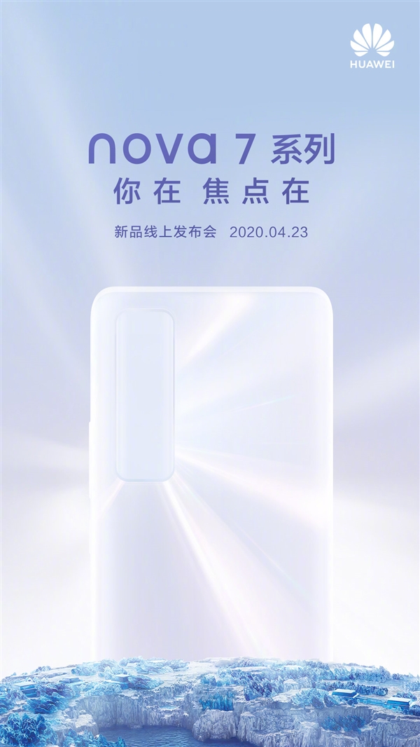 华为nova7长宽多少shao厘米（华为nova7se多少寸）