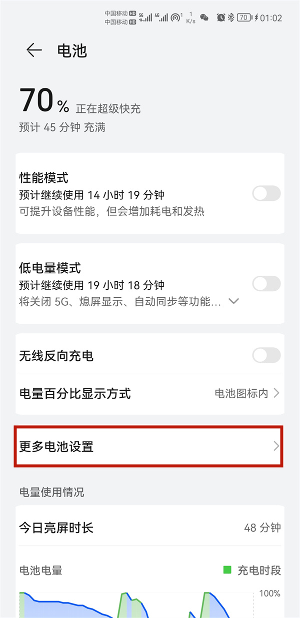 华为手机怎么查看电池寿命（华为手机能换电池吗）-第2张图片-昕阳网
