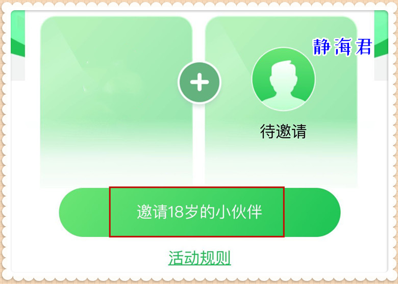 已经成年了还被限制游戏时间（已经成年了还被限制游戏时间和平精英）-第4张图片-昕阳网