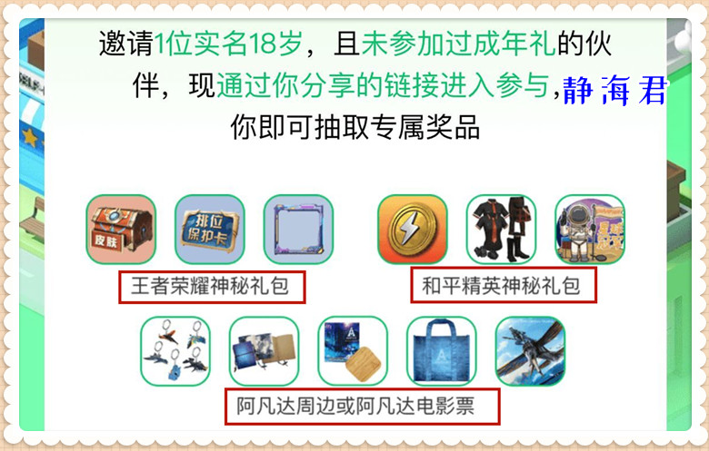 已经成年了还被限制游戏时间（已经成年了还被限制游戏时间和平精英）-第5张图片-昕阳网