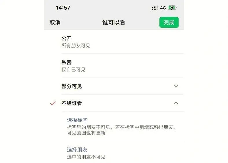 微信隐私项变灰色了怎么恢复（微信隐私项变灰色了怎么恢复朋友权限也灰了怎么办）-第2张图片-昕阳网