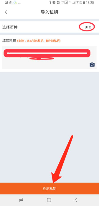 比特币钱包私钥在哪比特派钱包怎么查看私钥-第3张图片-昕阳网