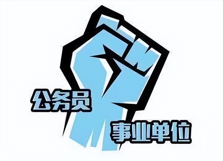 公务员和事业编有什么区别，公务员和事业编有什么区别在哪