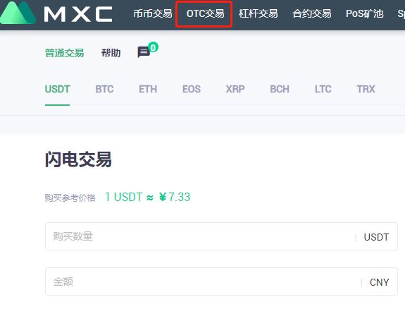 2022抹茶交易所怎么交易？出售法币操作指南-第1张图片-昕阳网