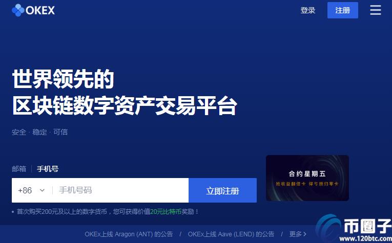 2022okex买币安全吗？okex买币流程指南-第1张图片-昕阳网