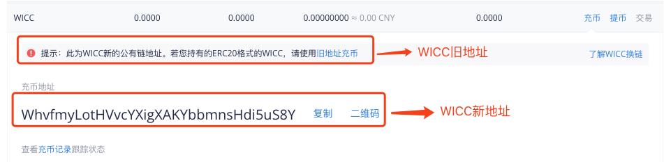 什么是WICC换链火币网WICC怎么样充值-第1张图片-昕阳网