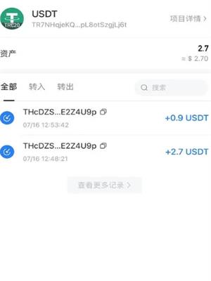 usdt交易所app最新版下载 usdt交易平台v2.2.11安装包-第3张图片-昕阳网