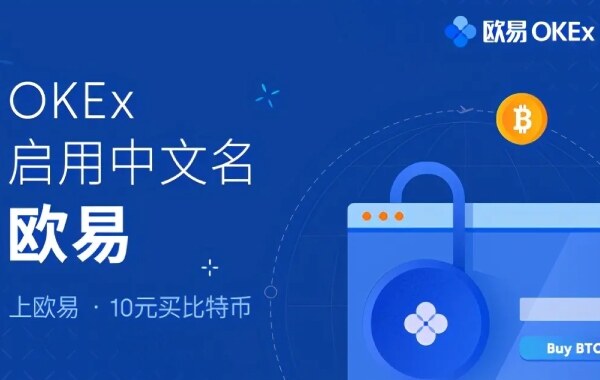 ok交易所app-欧意ok交易所登录最新地址 v6.1.13-第1张图片-昕阳网