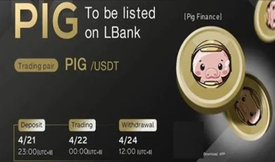 pig币官网下载 猪币最新版pig币交易平台app下载-第1张图片-昕阳网