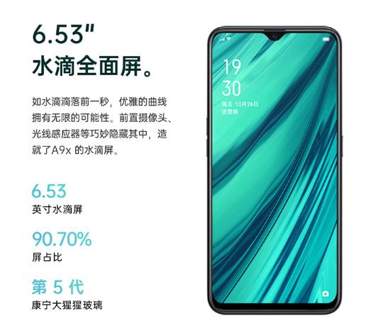 oppoa9x手机多少钱（oppoa935g手机多少钱）-第3张图片-昕阳网