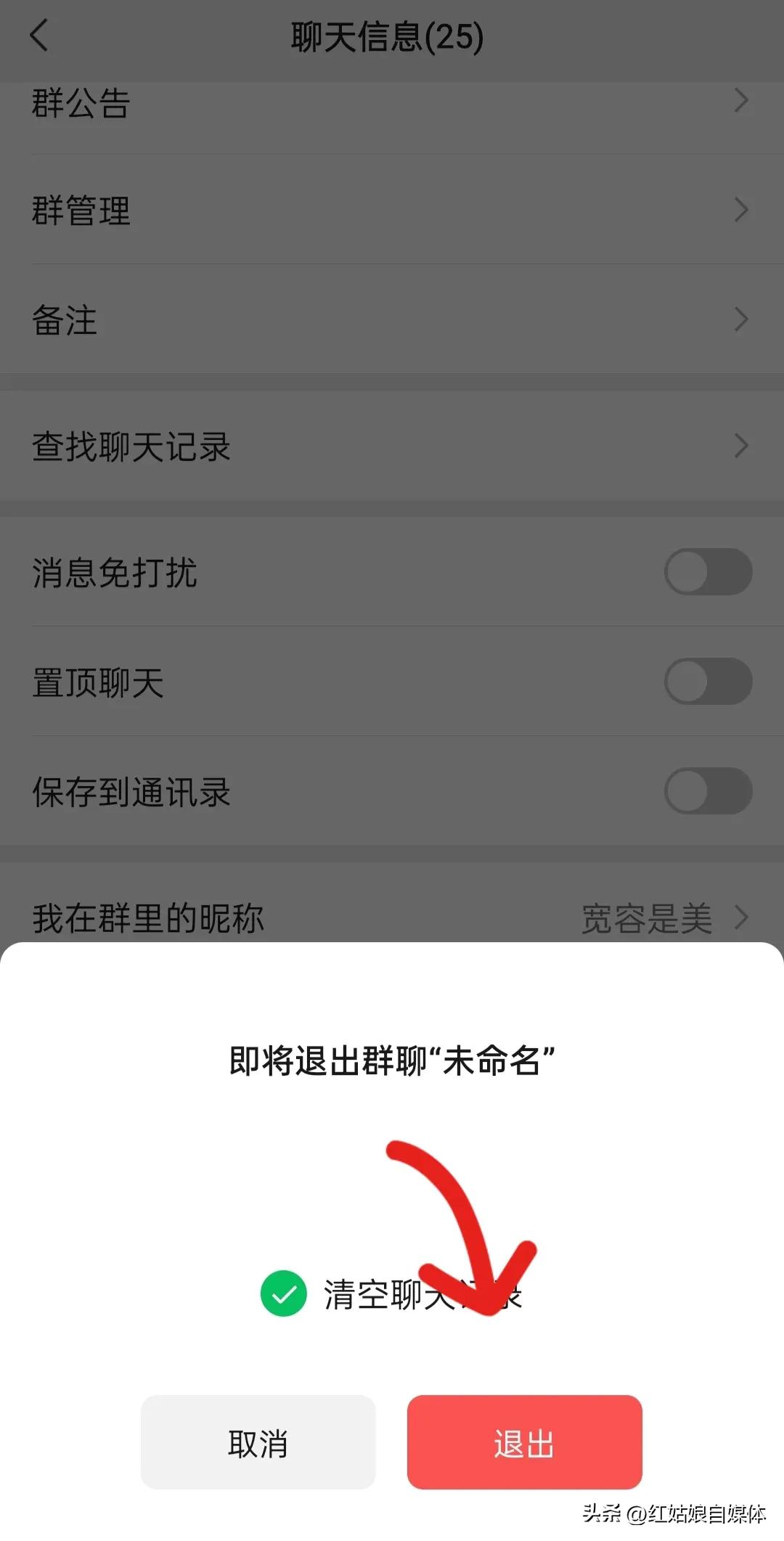 微信怎么查找已经删除的人（微信查看已删除的好友）-第6张图片-昕阳网