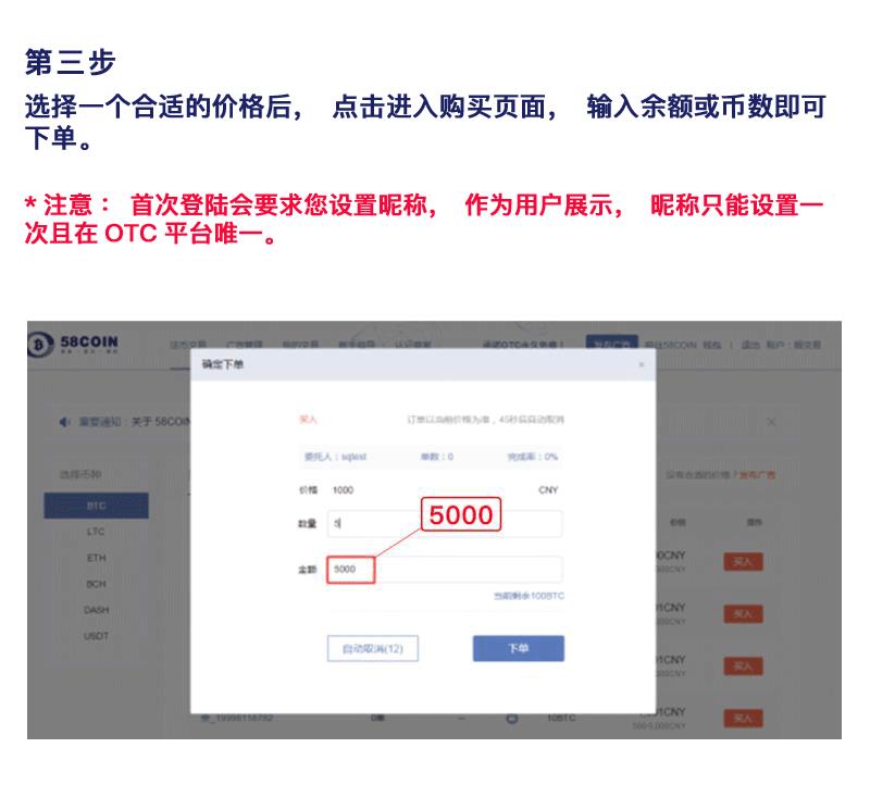 58coin交易所：平台怎么样用人民币购买数字虚拟货币-第3张图片-昕阳网