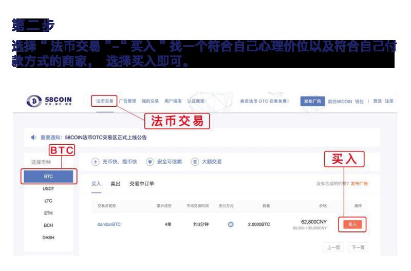 58coin交易所：平台怎么样用人民币购买数字虚拟货币-第2张图片-昕阳网