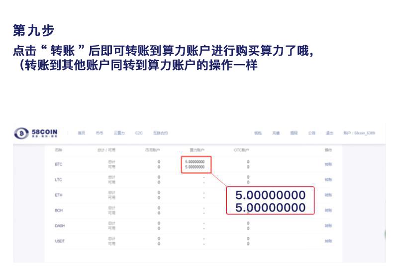 58coin交易所：平台怎么样用人民币购买数字虚拟货币-第9张图片-昕阳网