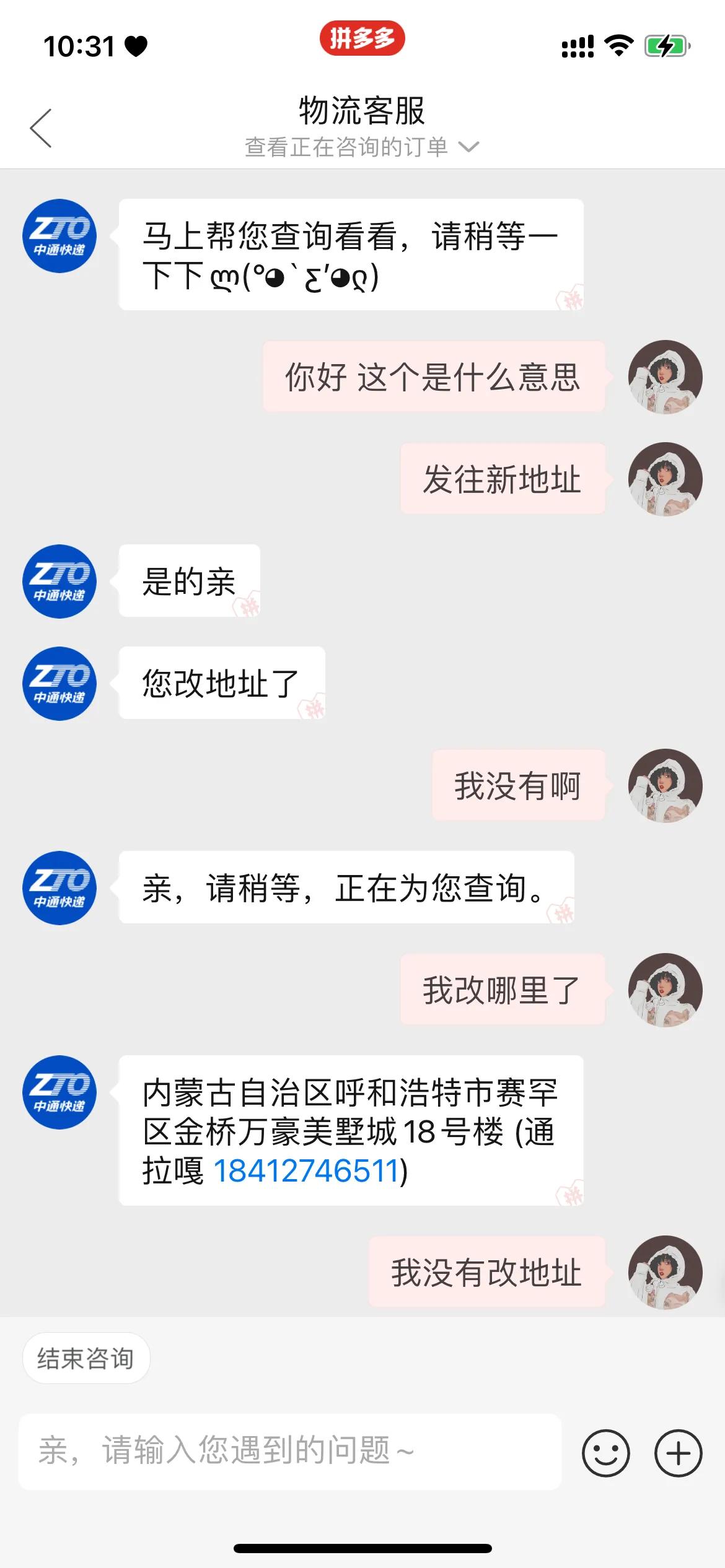 淘宝发货了怎么改收货地址（淘宝发货怎么改收货地址更改）-第2张图片-昕阳网