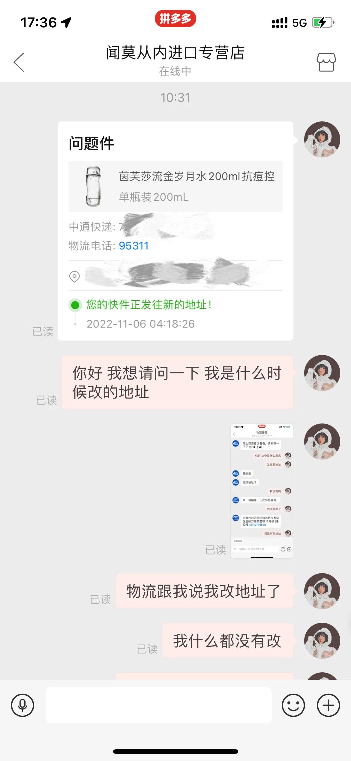 淘宝发货了怎么改收货地址（淘宝发货怎么改收货地址更改）-第5张图片-昕阳网