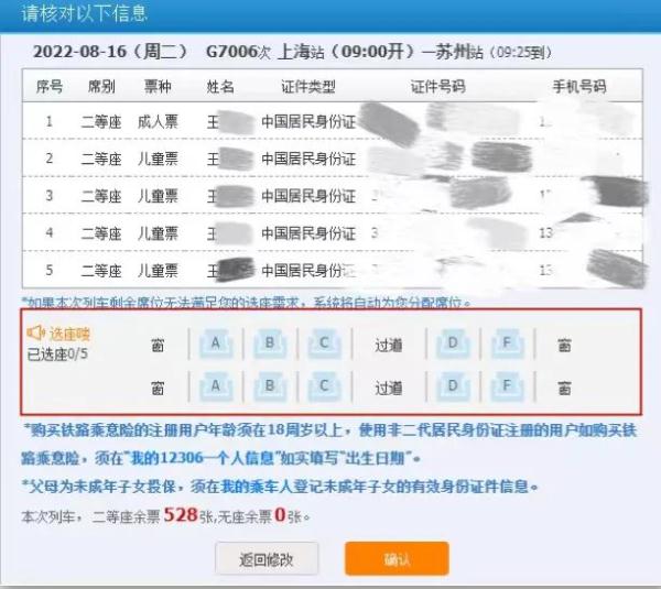 12306查不到历史订单（为什么12306查不到历史订单）-第7张图片-昕阳网