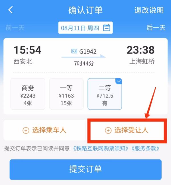 12306查不到历史订单（为什么12306查不到历史订单）-第9张图片-昕阳网