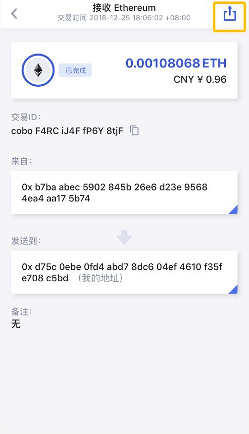 Cobo钱包转入数字货币资产教程详解-第7张图片-昕阳网