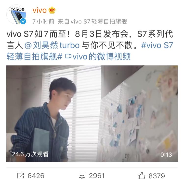 vivos7什么时候上市的、s16手机vivo什么时候上市