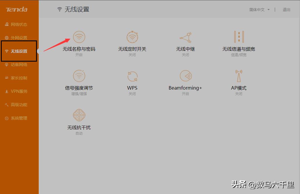 怎么更换wifi密码怎么改（如何更换wifi密码账号和密码怎么办）-第3张图片-昕阳网