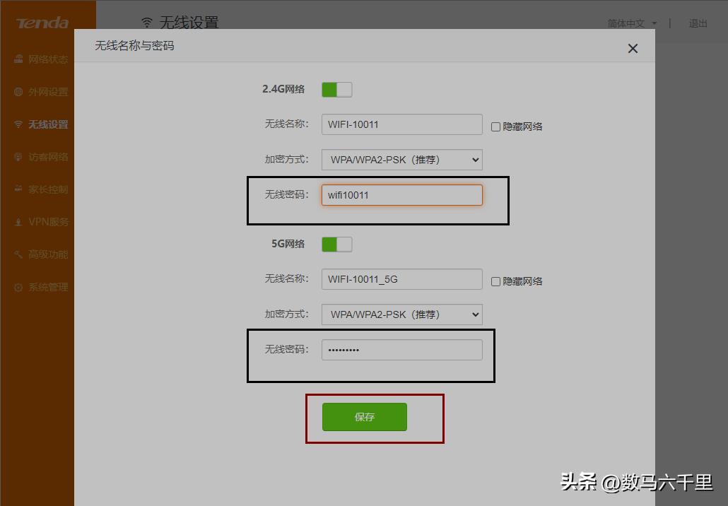 怎么更换wifi密码怎么改（如何更换wifi密码账号和密码怎么办）-第4张图片-昕阳网