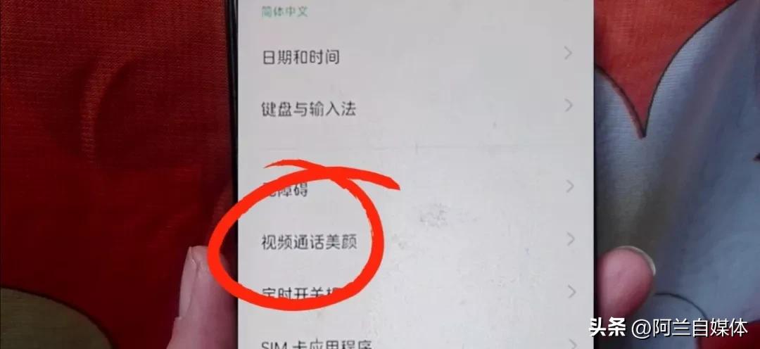 华为手机视频聊天怎么开美颜（华为p30pro微信视频聊天可以美颜吗）-第7张图片-昕阳网