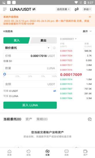 tra币交易所下载_tra币交易所appV5.38免费下载-第1张图片-昕阳网