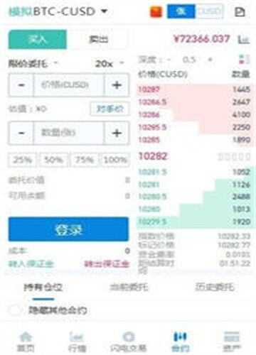 tra币交易所下载_tra币交易所appV5.38免费下载-第2张图片-昕阳网