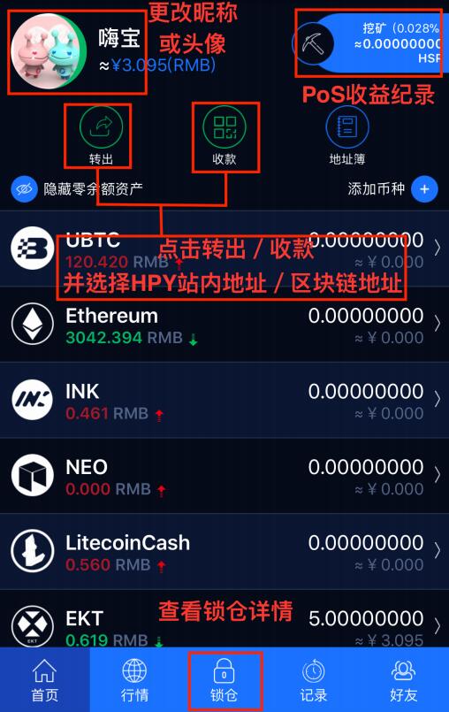 HyperPay手机钱包 1.4 版本使用指南-第5张图片-昕阳网