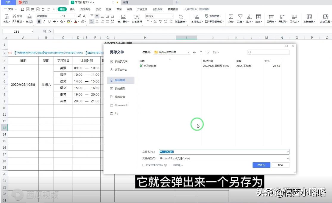 手机wps表格怎么制作表格（手机怎样制作表格）-第3张图片-昕阳网