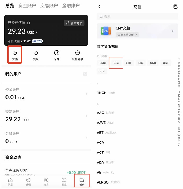 ouyi欧义交易所2023最新版 okx交易所2023最新版-第10张图片-昕阳网