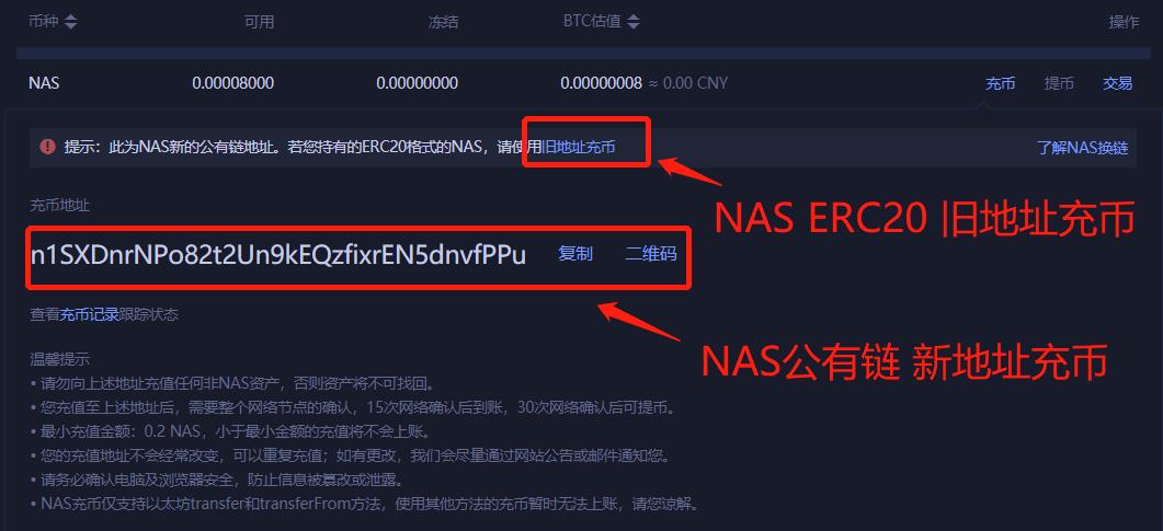 什么是NAS换链火币网NAS怎么样充值-第1张图片-昕阳网