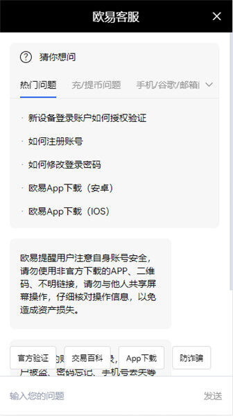 ok交易所app下载V6.1.4_欧亿交易所app-第2张图片-昕阳网