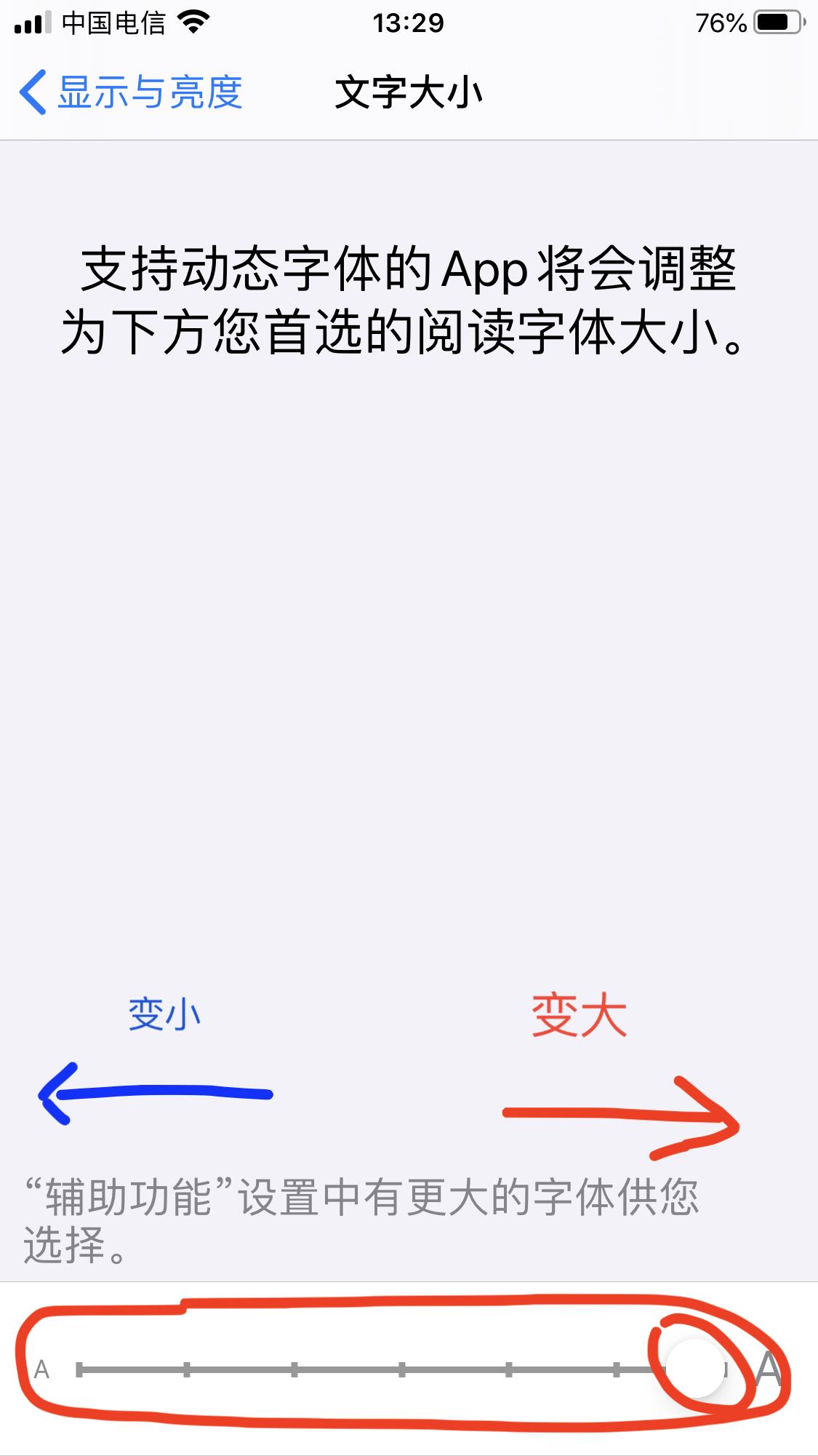 华为手机信息字体怎么调大小（荣耀手机信息字体变大了怎么调小）-第4张图片-昕阳网