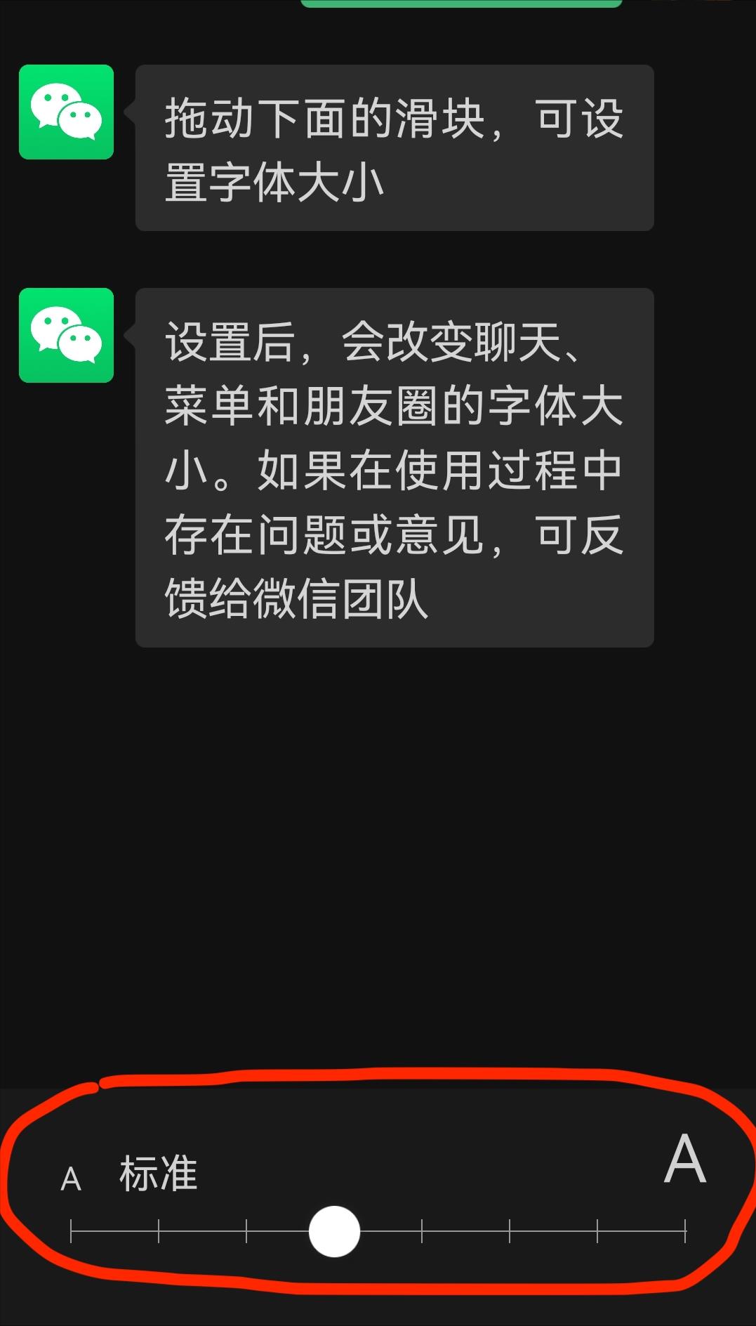 华为手机信息字体怎么调大小（荣耀手机信息字体变大了怎么调小）-第17张图片-昕阳网