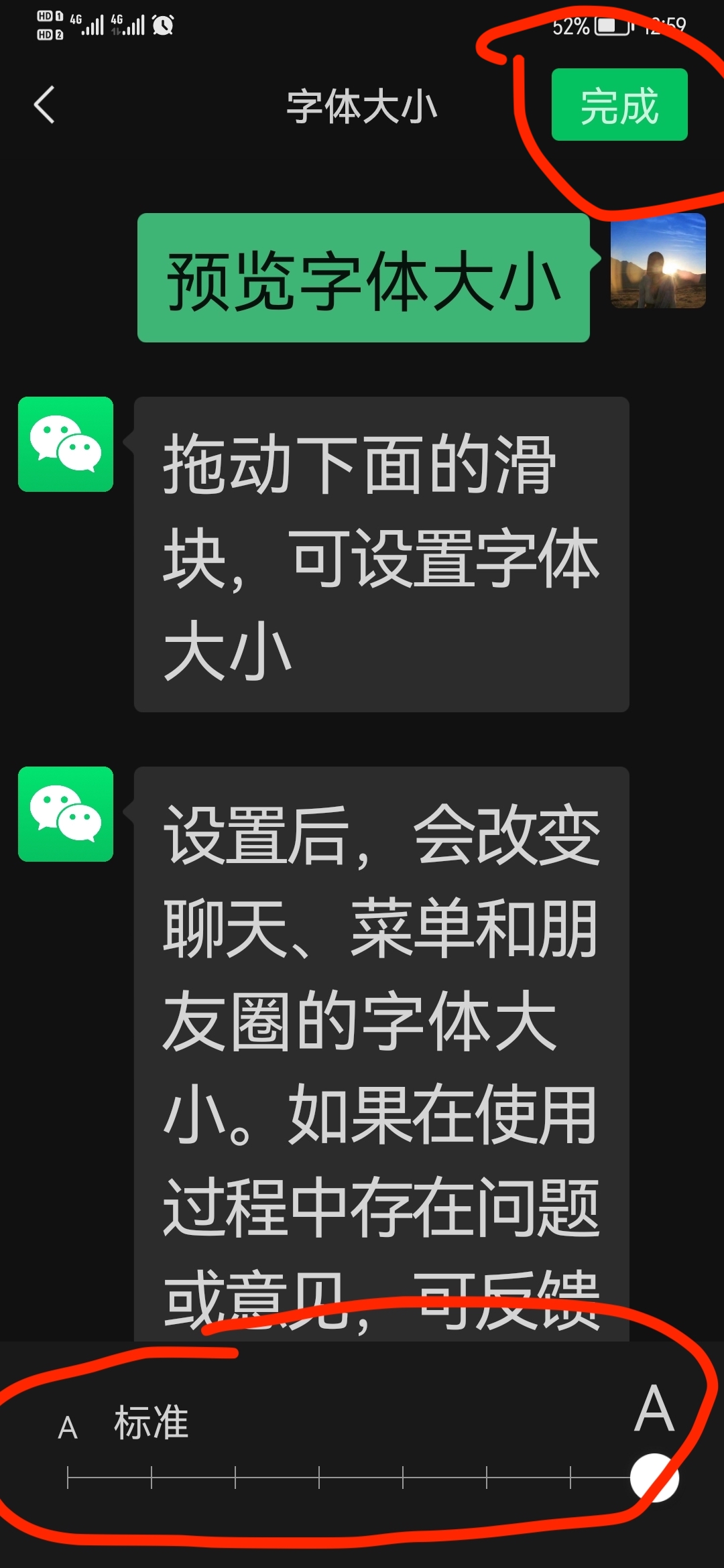 华为手机信息字体怎么调大小（荣耀手机信息字体变大了怎么调小）-第18张图片-昕阳网