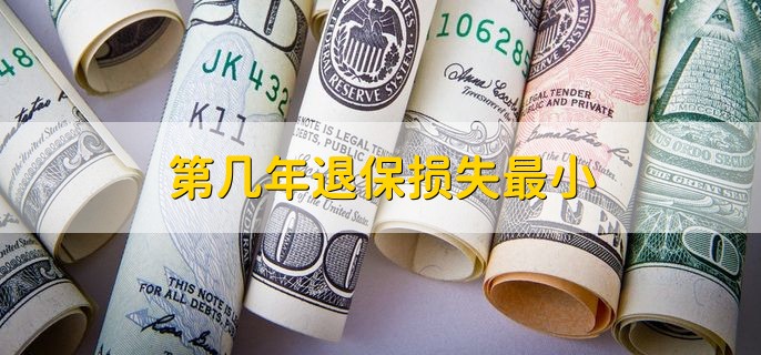 保险理赔过还能退保吗？ 保单复效期限是多久-第1张图片-昕阳网