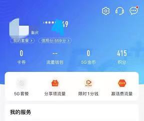 给10086发什么兑换积分（发短信10086积分兑换话费）-第3张图片-昕阳网