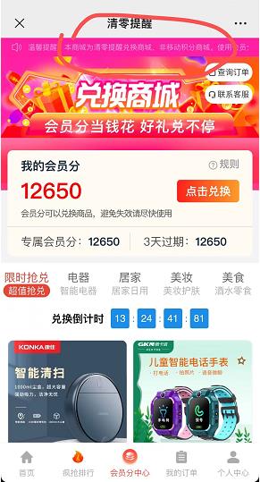 给10086发什么兑换huan积分（发短信10086积分fen兑换话费）-悠嘻资zi讯网