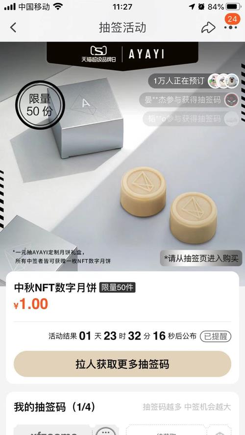 国内最早的NFT是什么(国内最早的NFT作品)-第1张图片-昕阳网