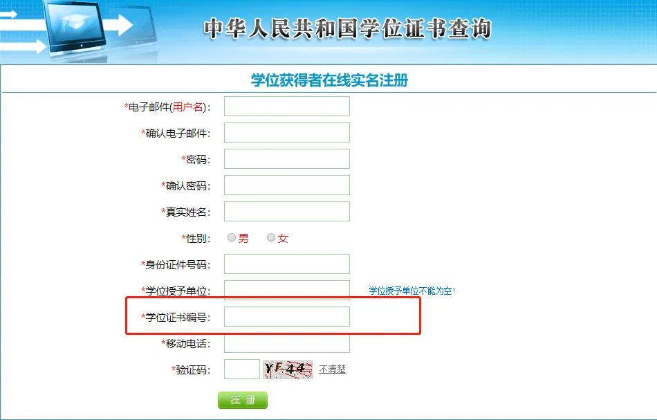 如何查到自己学位证上面编号（如何查到自己学位证上面编号是多少）-第1张图片-昕阳网